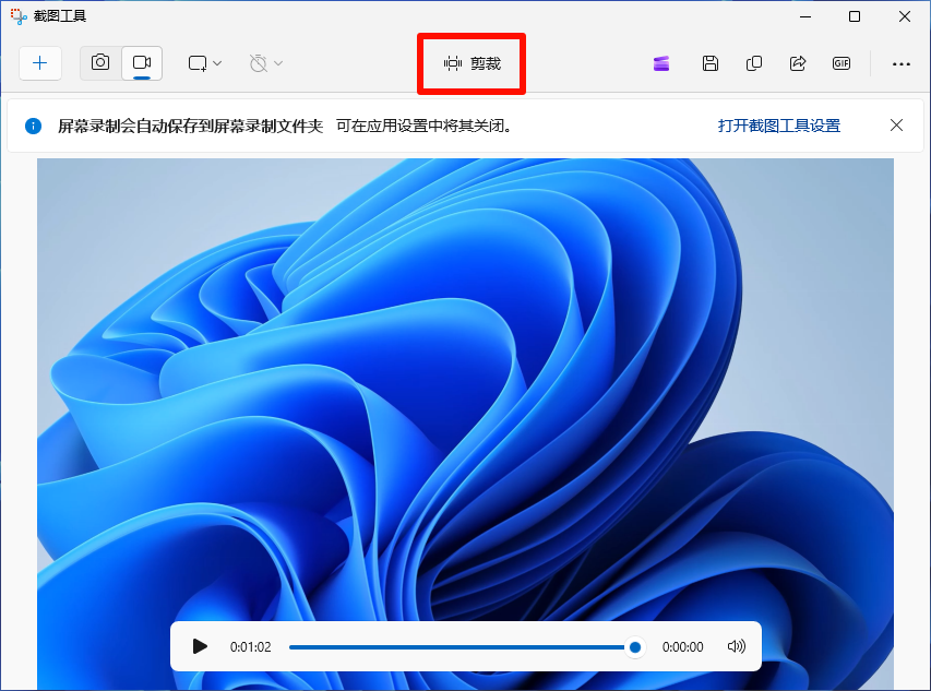 电脑录屏怎么录6