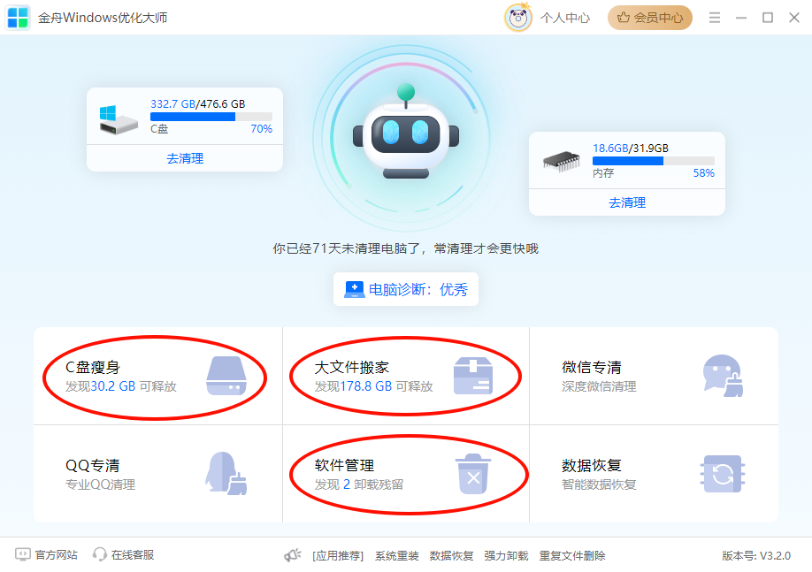 三角洲虚拟内存不足怎么解决4