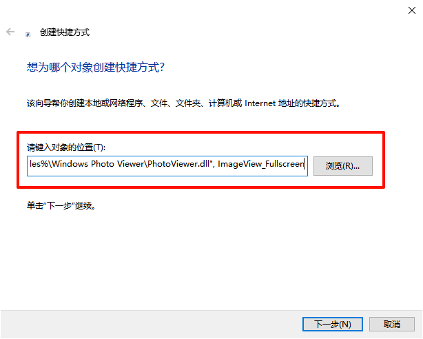 ​win10照片查看器怎么恢复5