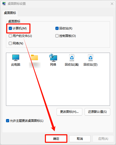 怎么把我的电脑放到桌面上4