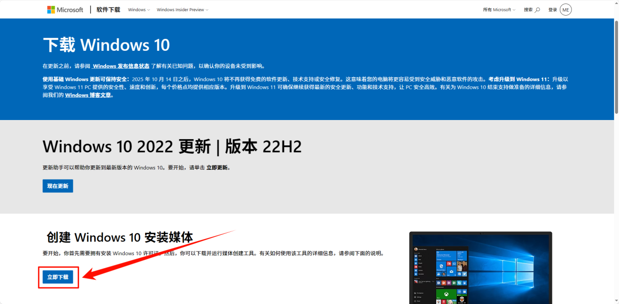 windows7怎么升级到win101