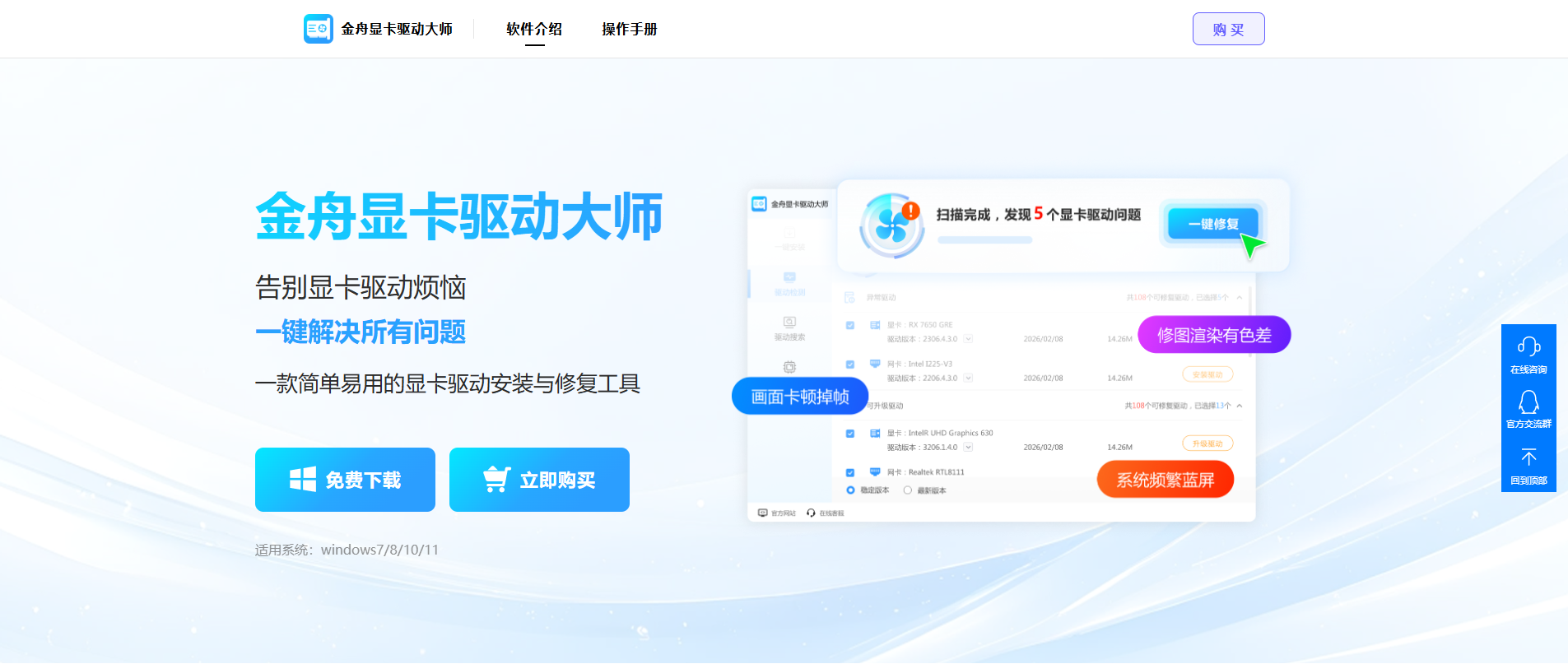 显卡驱动5