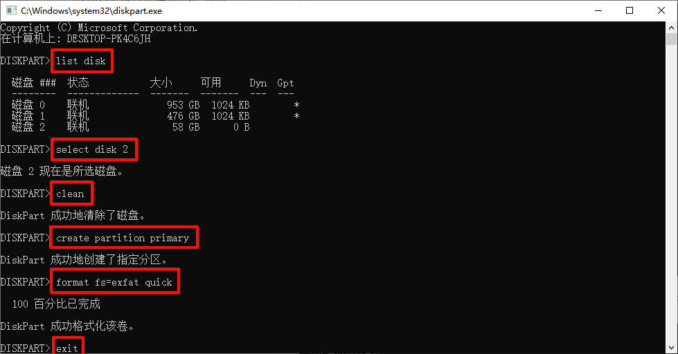 u盘打不开也格式化不了5