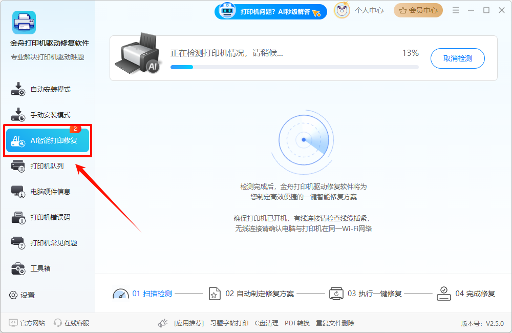 打印机打出来有黑色条纹怎么处理2