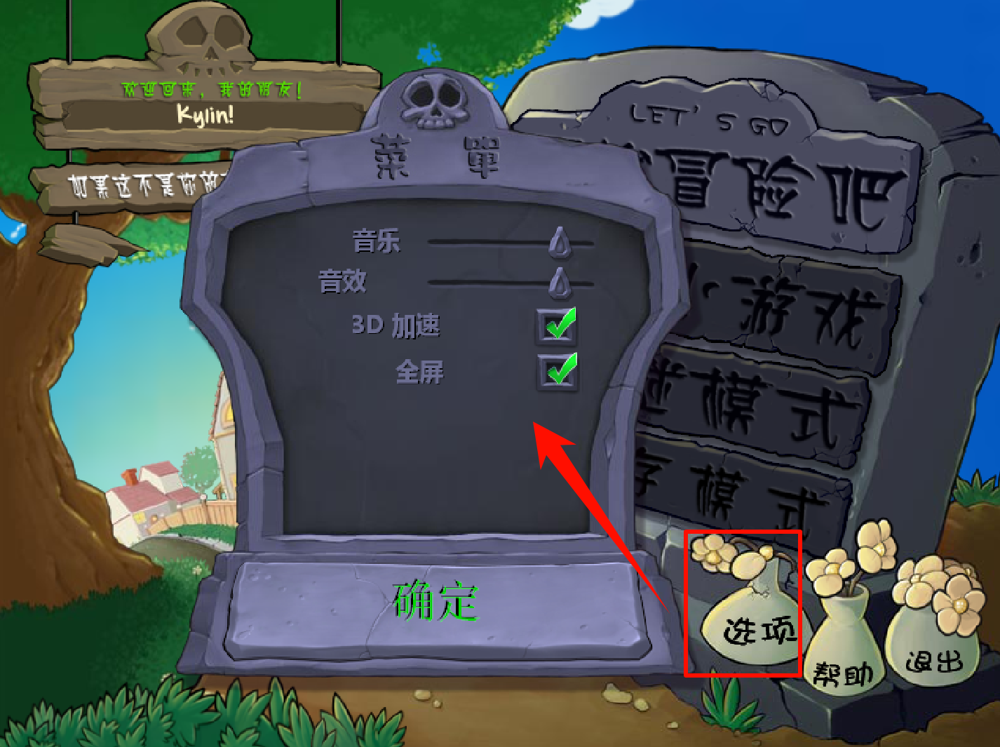 植物大战僵尸安装助手18