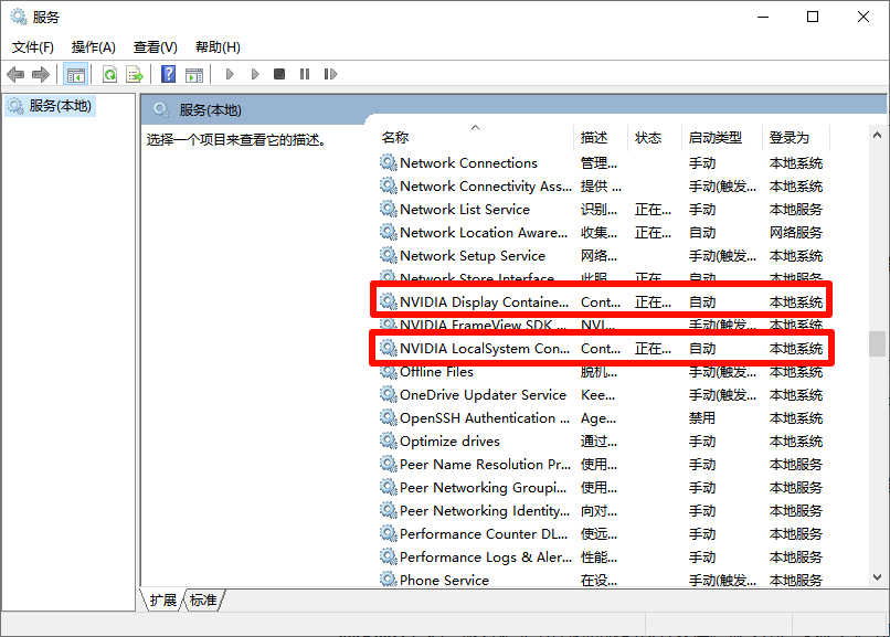 显卡控制面板怎么调出来8