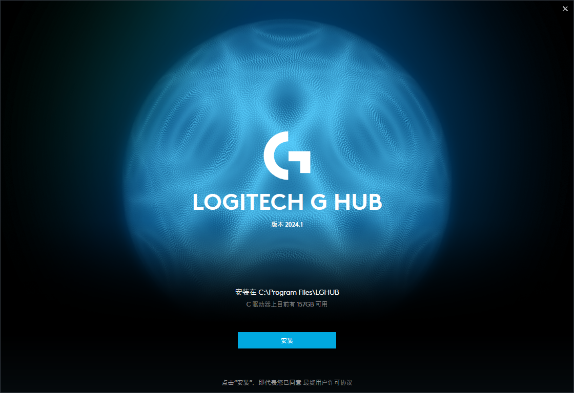 罗技ghub只能安装在c盘吗1