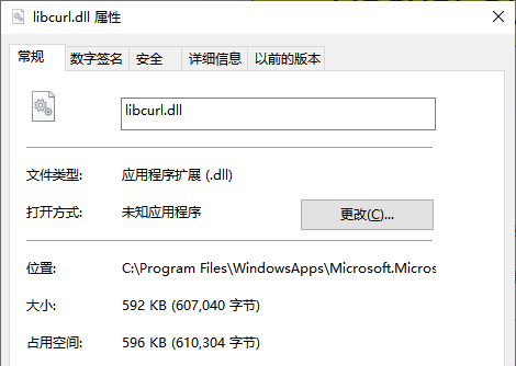 ​libcurl.dll缺失1