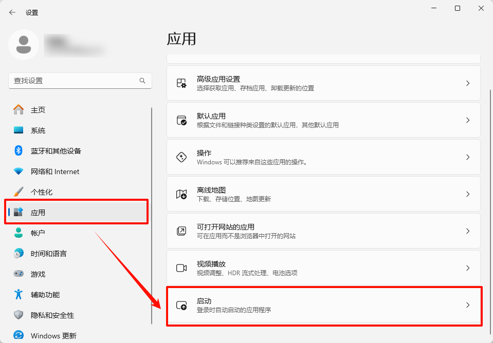 电脑开机自动启动软件怎么关5
