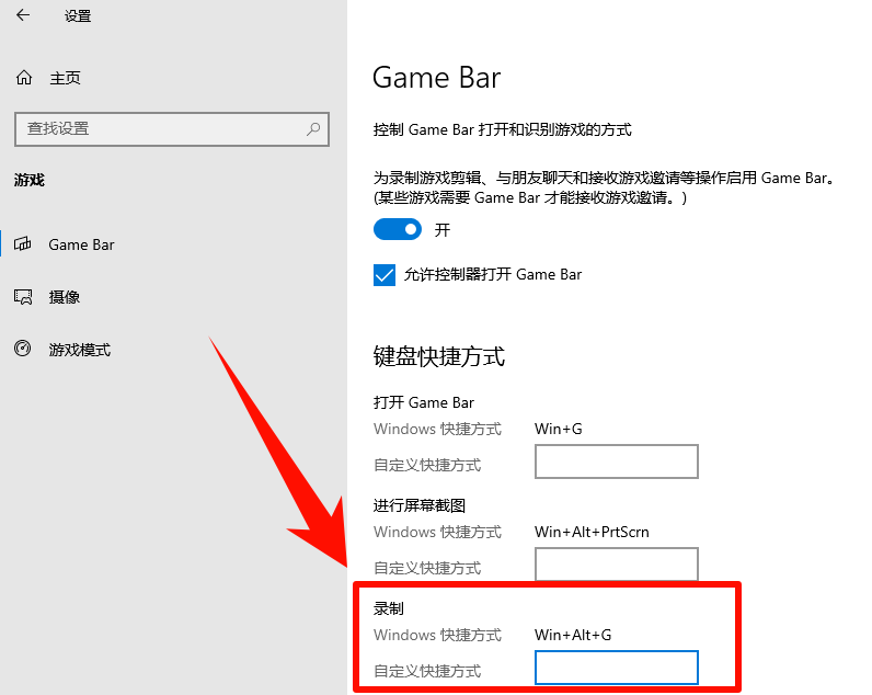 ​电脑录屏是按哪三个键4