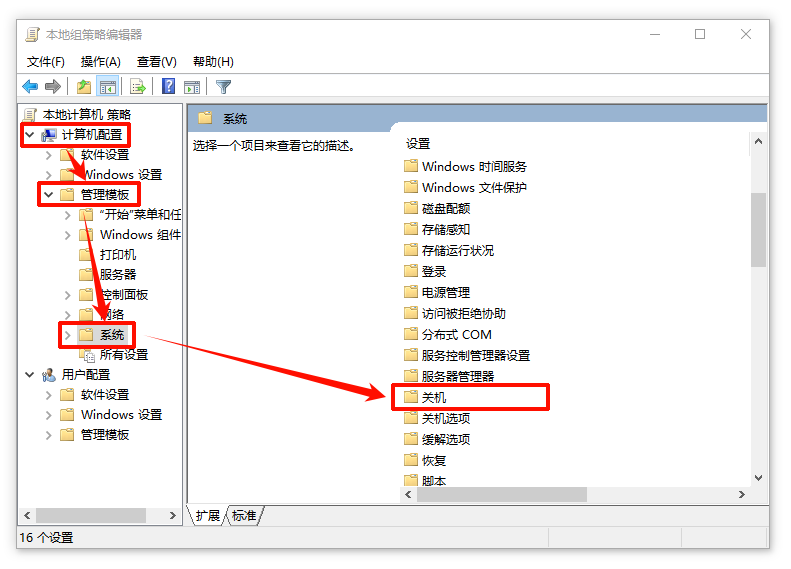 win10快速启动选项没了7