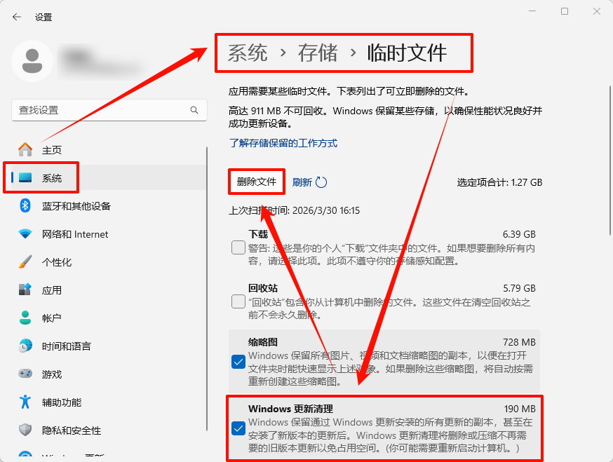 windows更新清理可以删除吗2