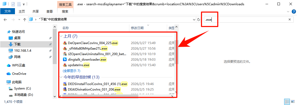 download是什么文件夹2
