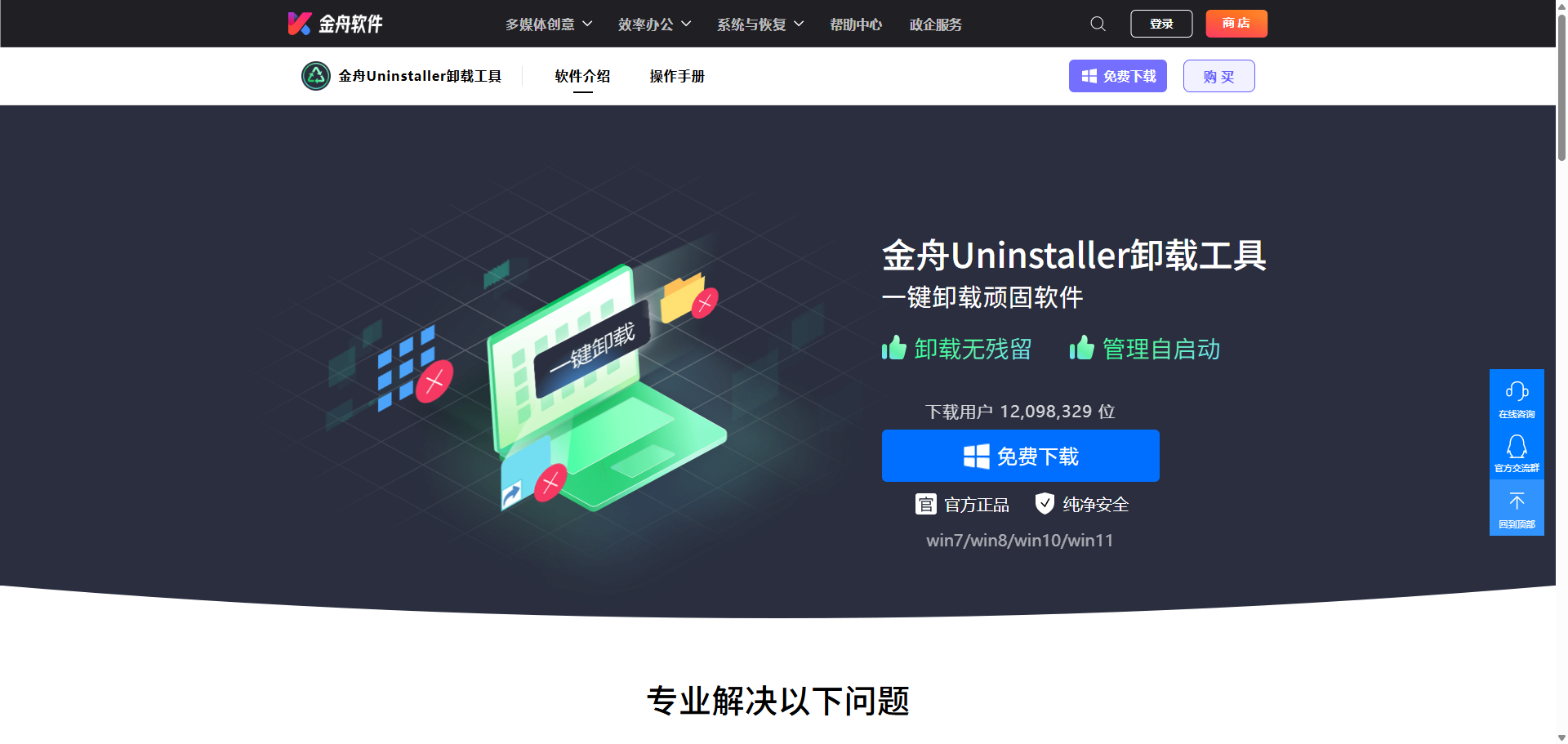 电脑开机自动启动软件怎么关7