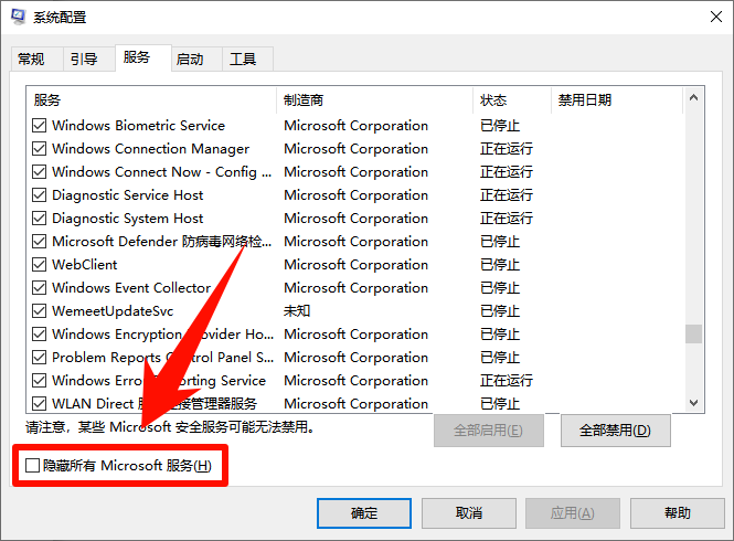 ​应用程序错误应用程序无法正常启动14
