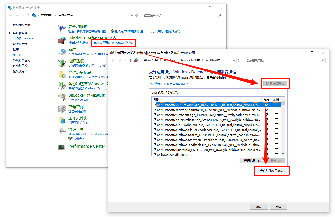 洛克王国玩一会就很卡6