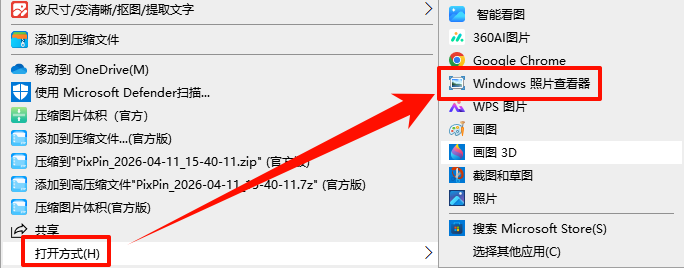 ​win10照片查看器怎么恢复3