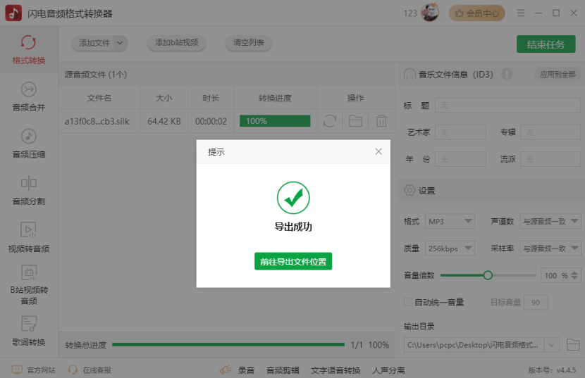 微信又有新功能9