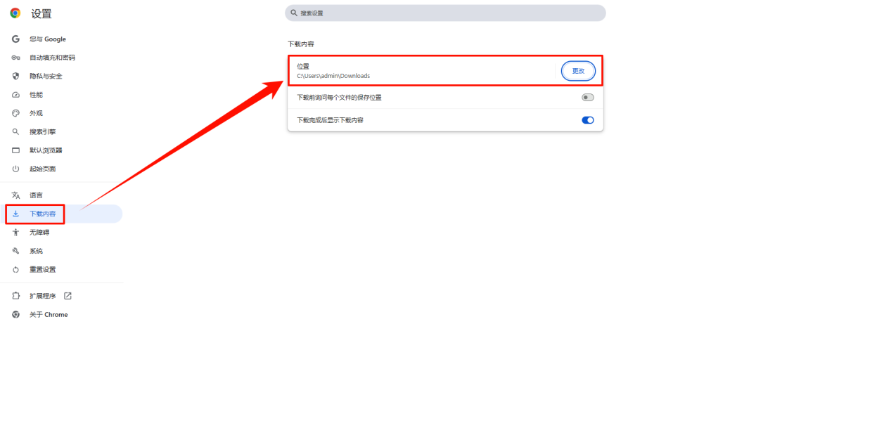 download是什么文件夹3