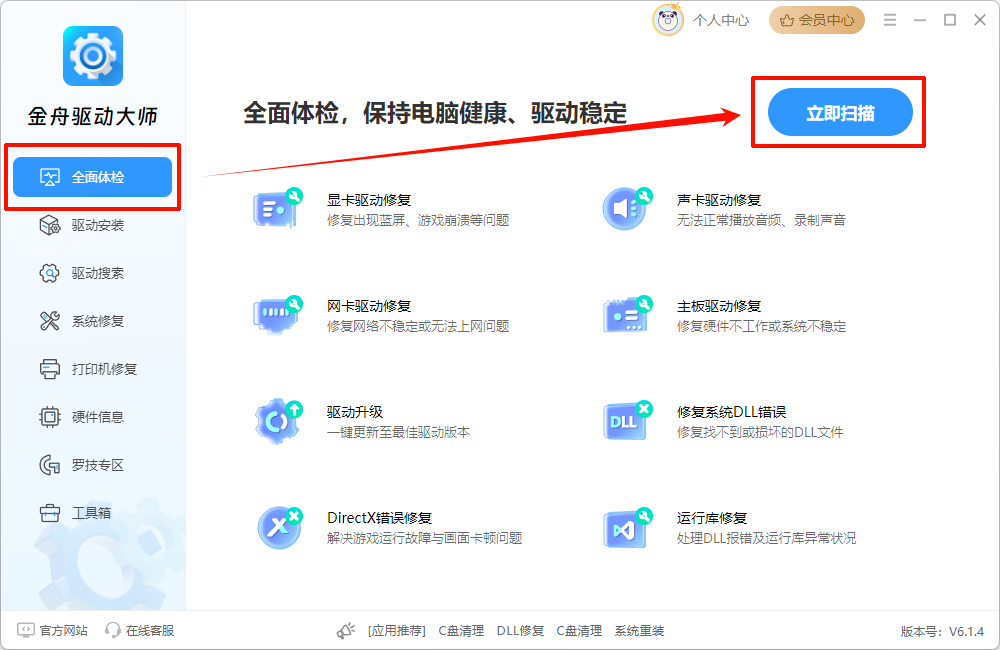 显卡驱动版本过低玩不了游戏6