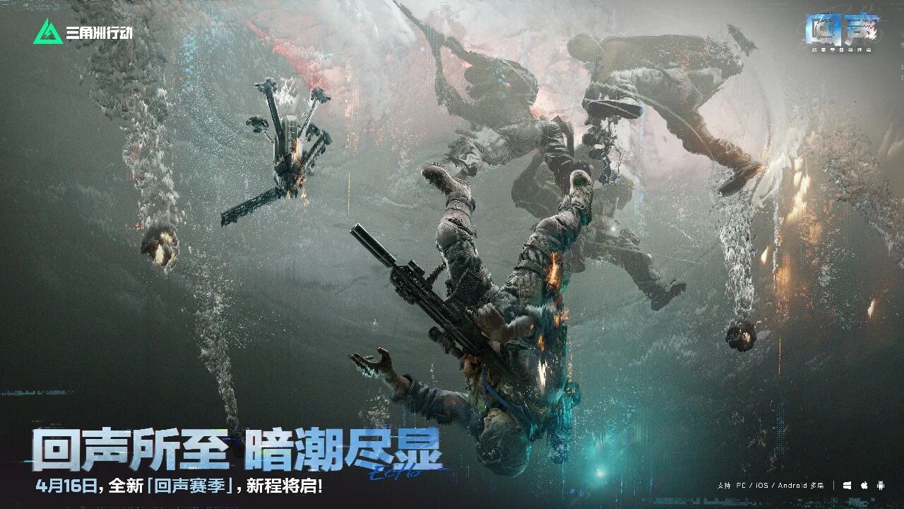 三角洲行动s9赛季爆料1