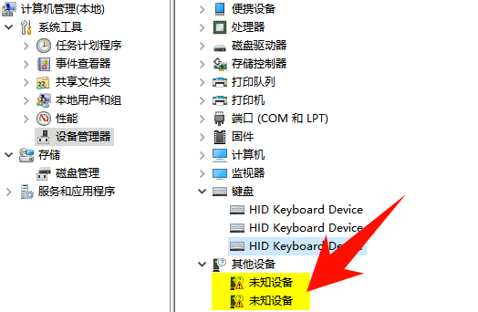 ​未知usb设备(设备描述符请求失败)6
