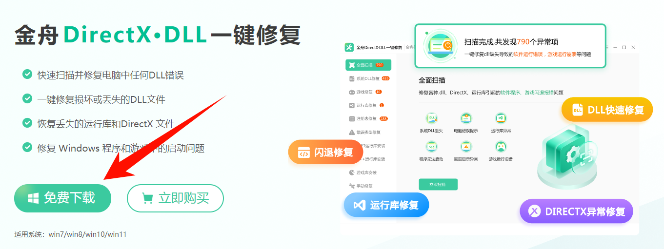 xlive.dll下载修复5