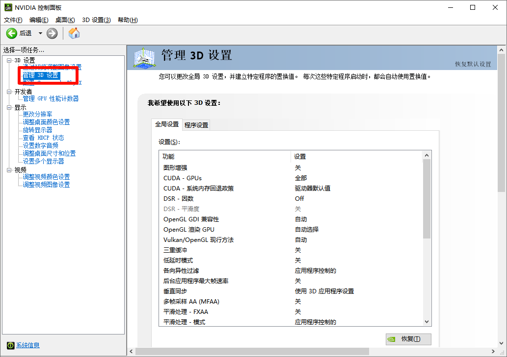 ​控制面板怎么打开16