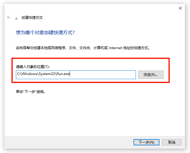 win10运行窗口怎么打开9