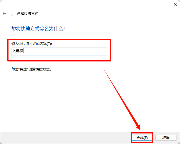 怎么把我的电脑放到桌面上8