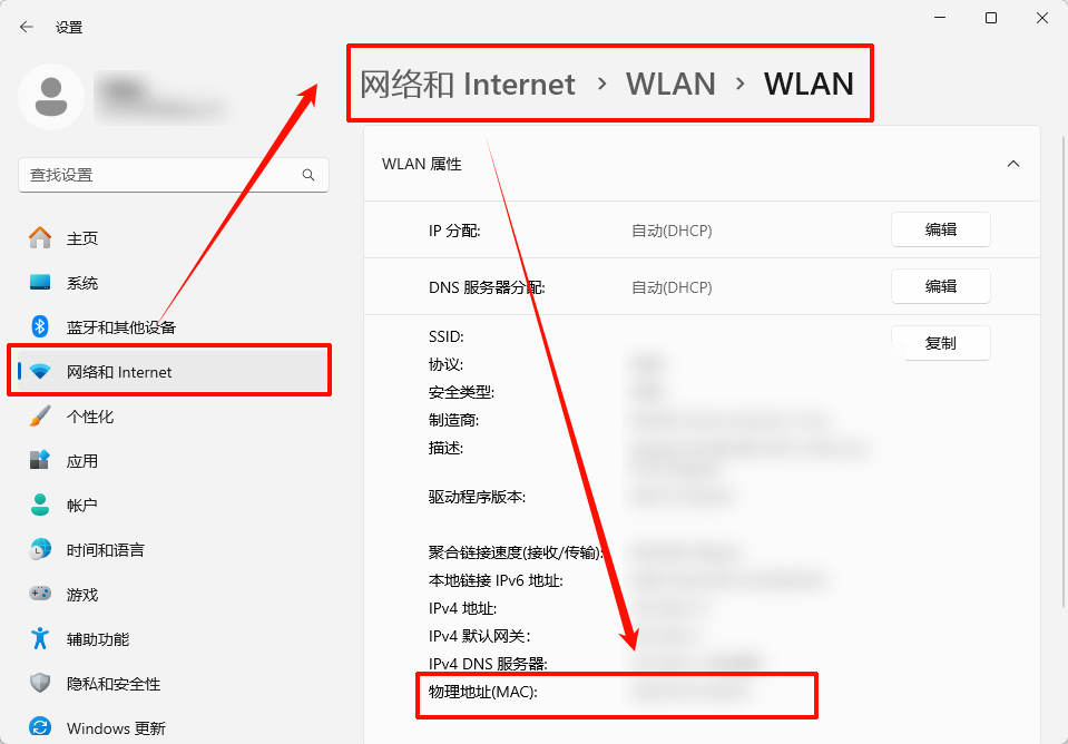 电脑的mac地址在哪里2
