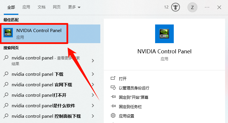 显卡控制面板怎么调出来2