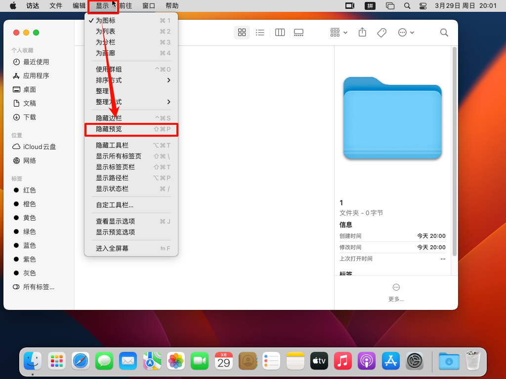 电脑文件夹右边预览怎么关闭4