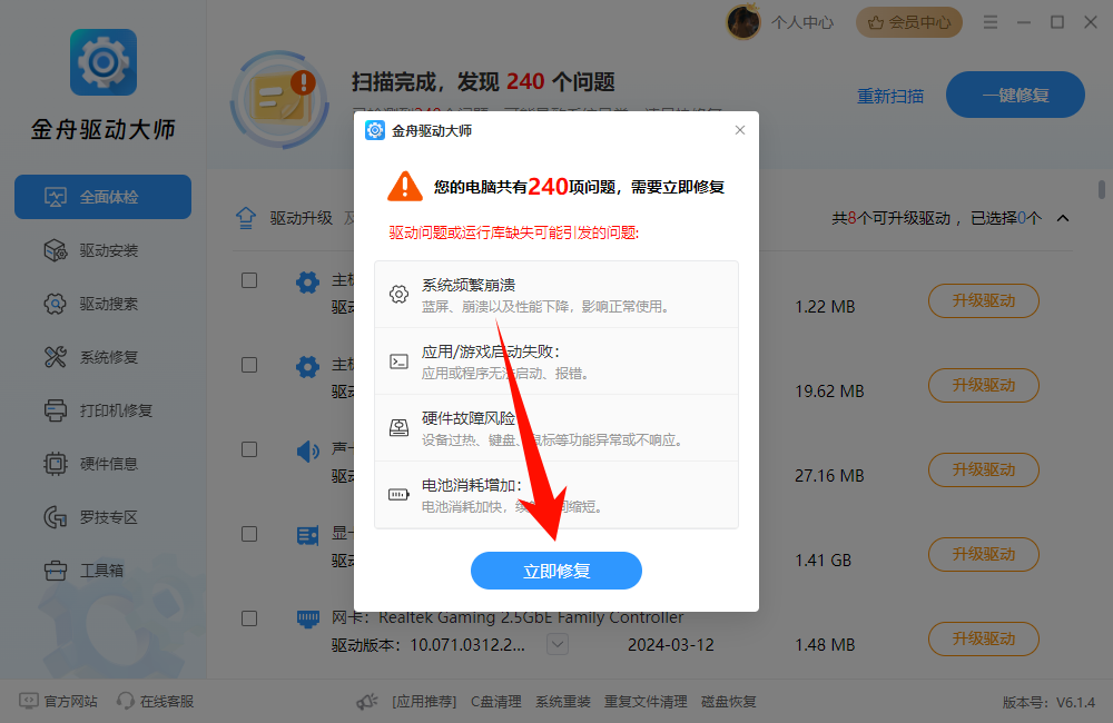 动态链接库DLL初始化例程失败8