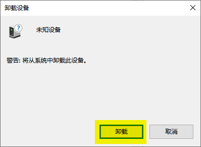 usb接口无法识别设备怎么解决10