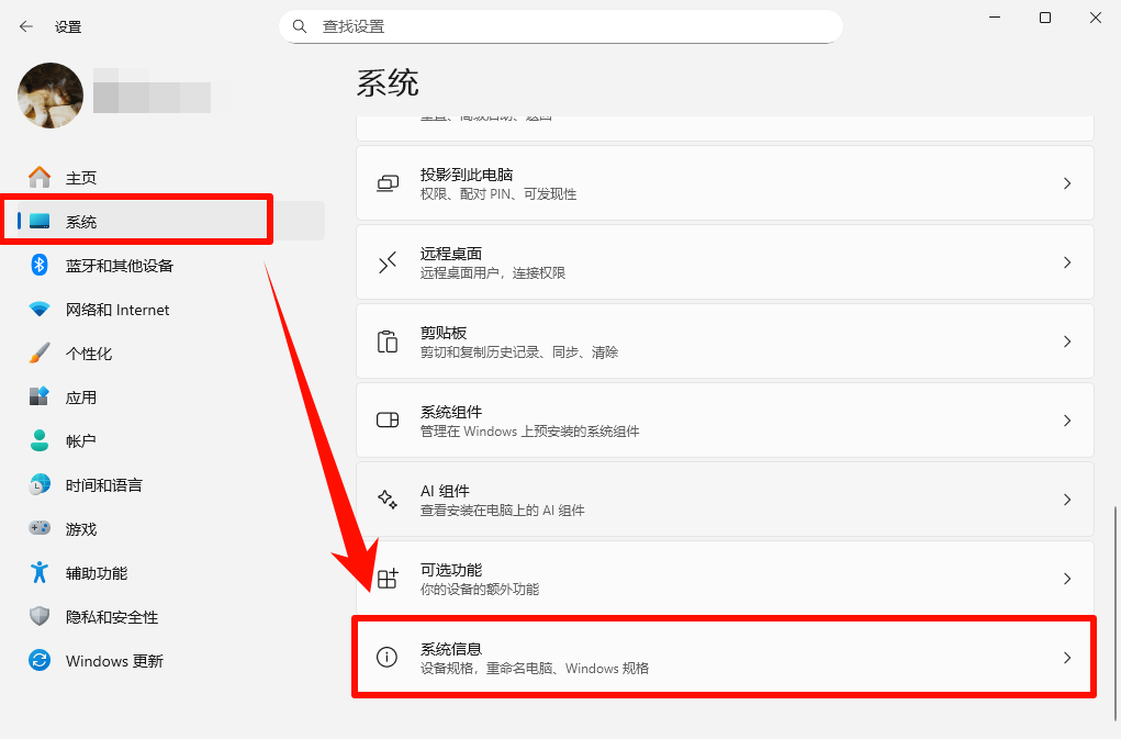 ​怎么查看电脑配置3