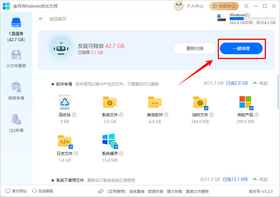installer文件夹可以删除吗6