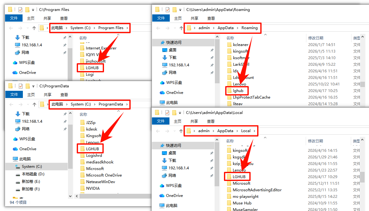 罗技ghub打不开10