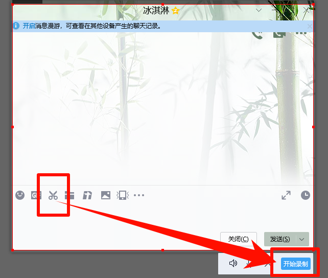 ​电脑录屏是按哪三个键8