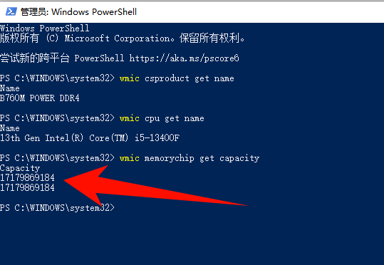 ​怎么查看电脑配置15
