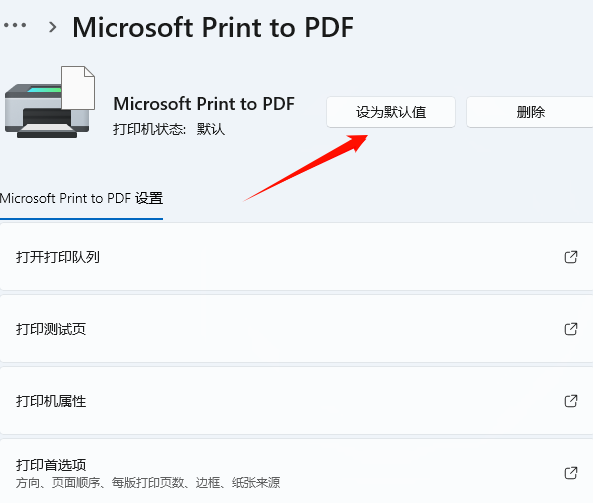 打印机无法打印是怎么回事10