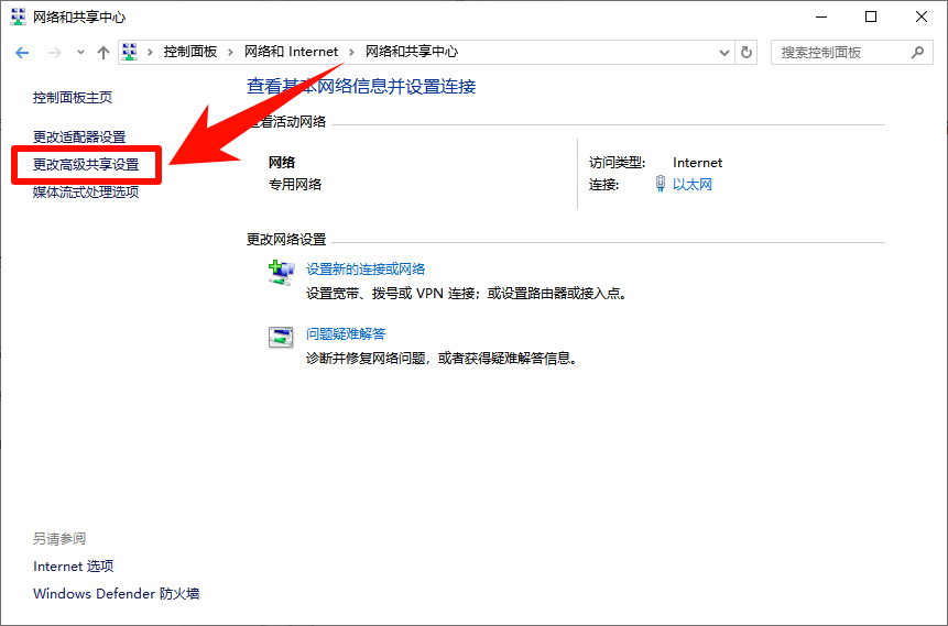 ​网络打印机怎么连接2