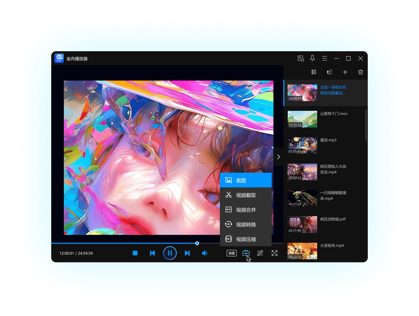 万能播放器哪个最好13