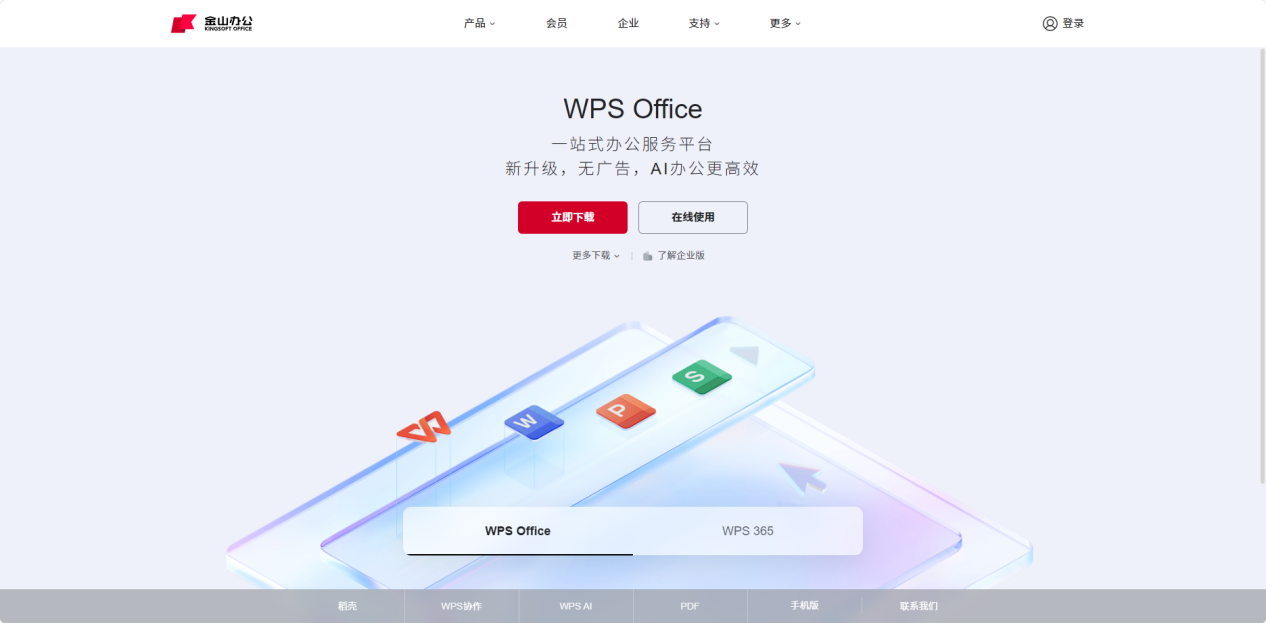 wps右键菜单消失怎么恢复13