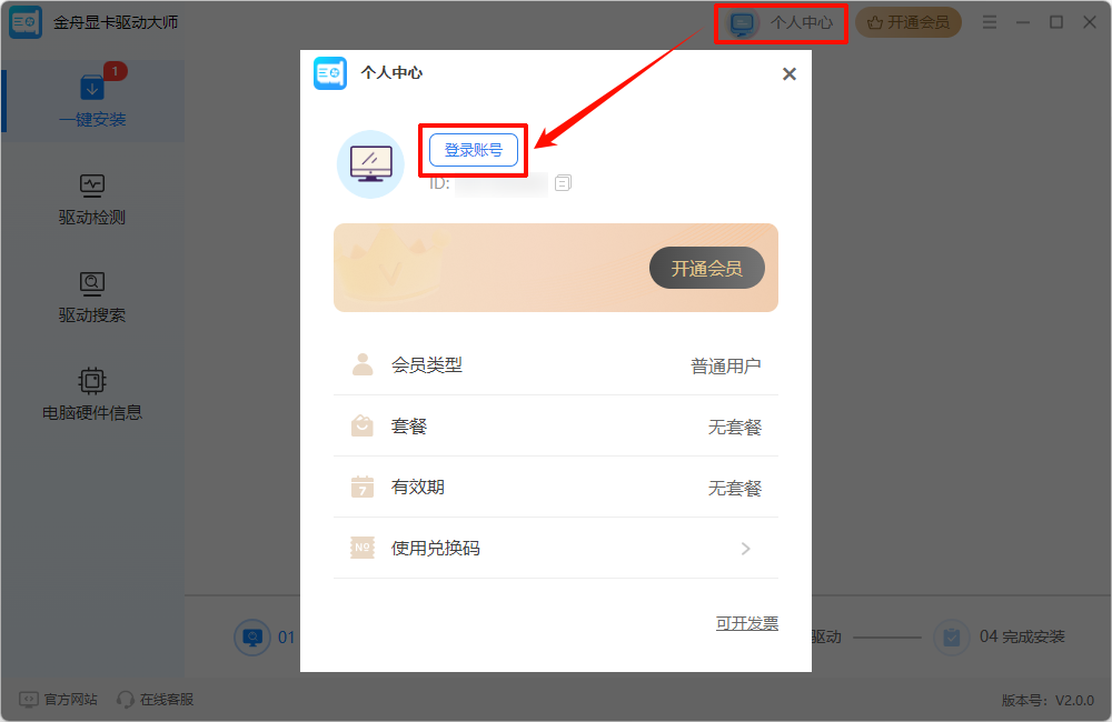 显卡驱动3