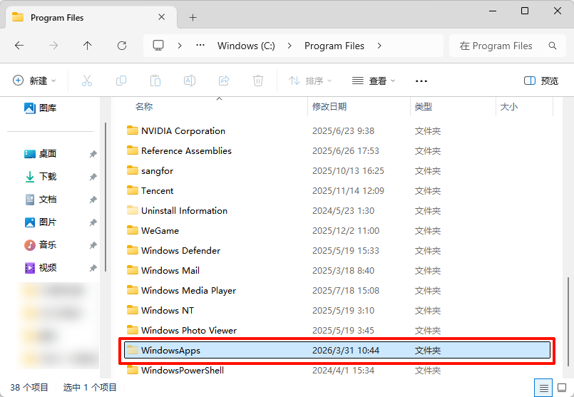 windowsapps文件夹可以删除吗1
