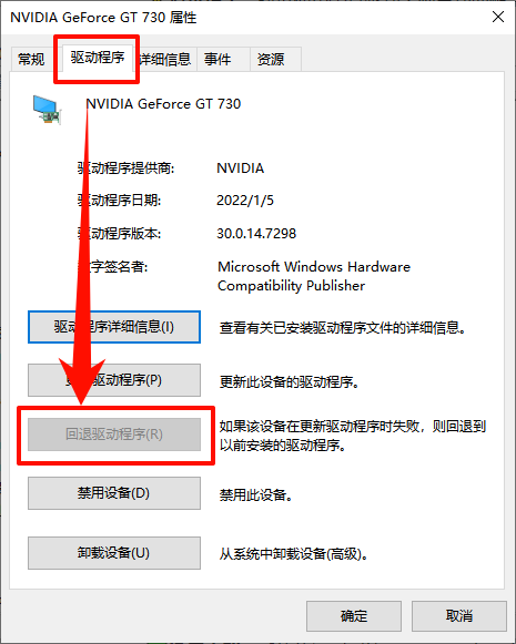 双屏显示器一个正常一个黑屏4