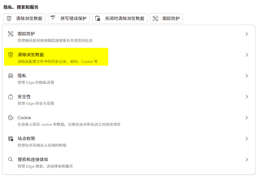 ie浏览器打不开网页怎么办6
