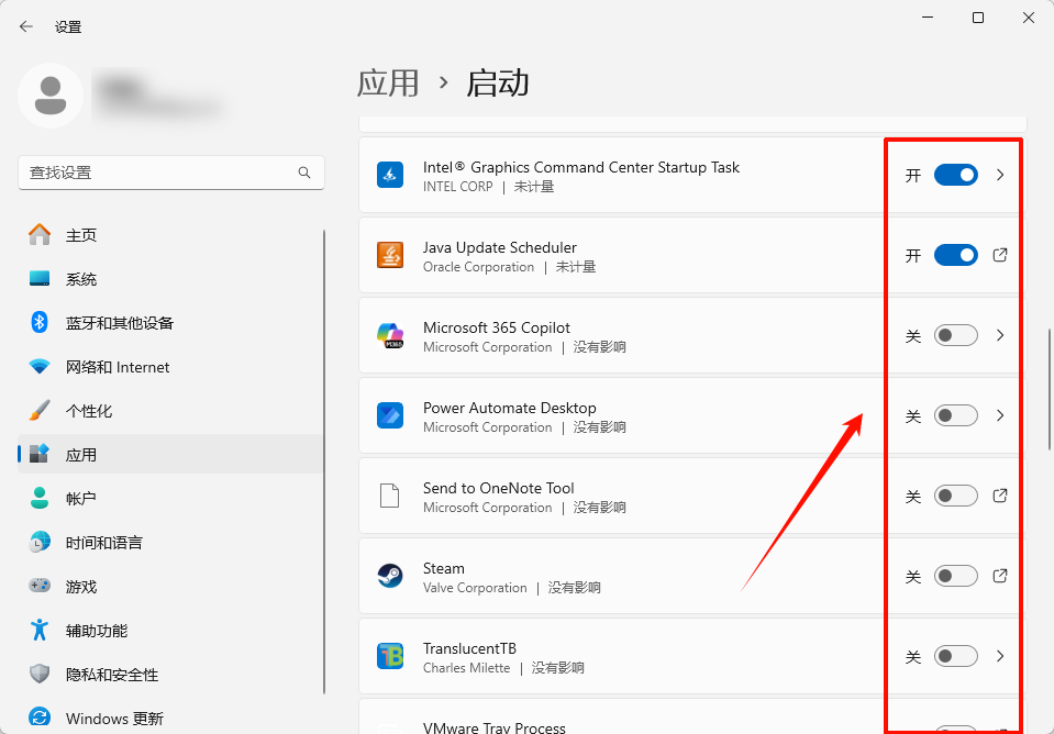 电脑开机自动启动软件怎么关6