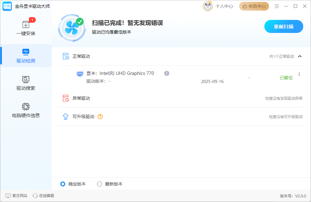 显卡驱动7